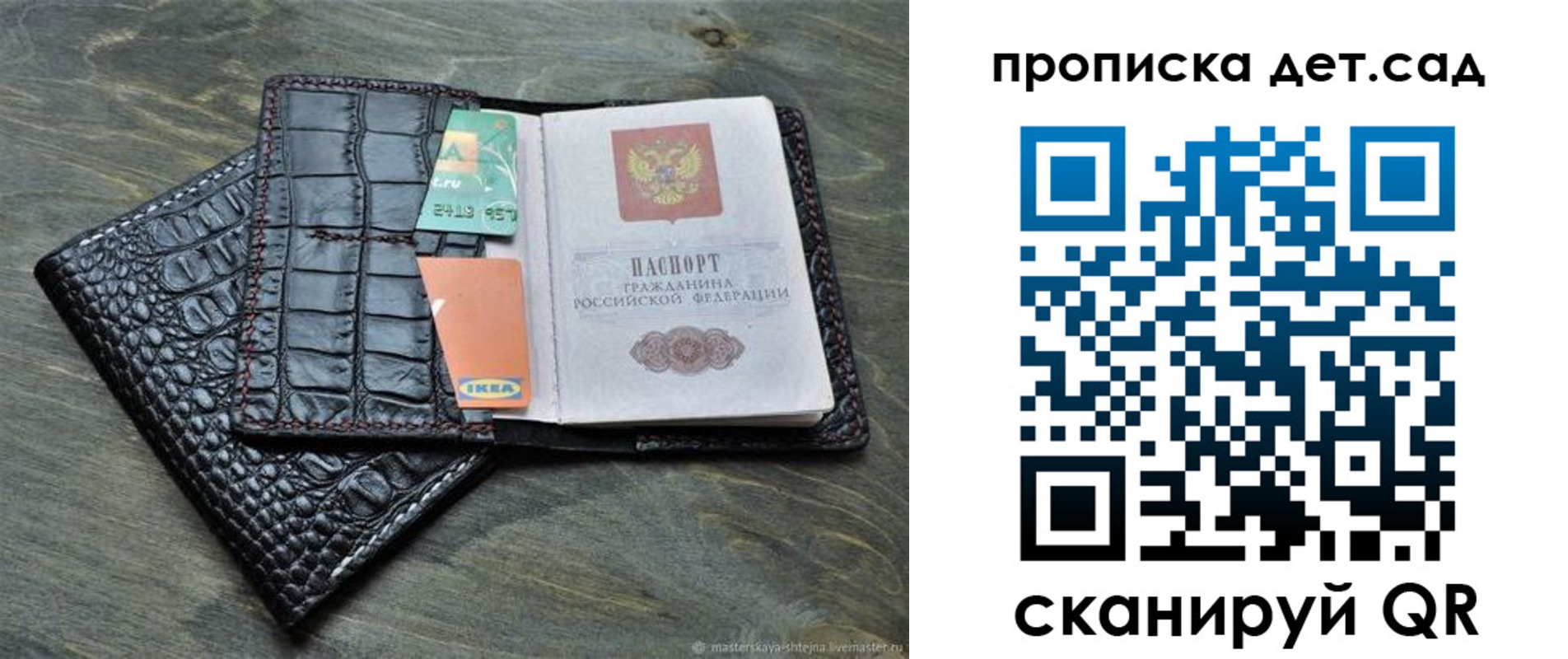 пропишу в квартире в Кандалакше