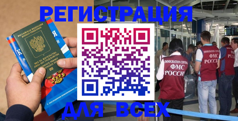 прописка поиск в Кандалакше